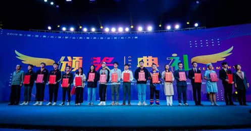 2019年湖南黄炎培职业教育奖创业规划大赛落幕 他们获奖了