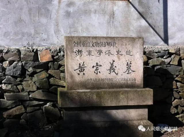 85岁大儒黄宗羲死后坚持裸葬源于自认为无颜去见父亲、老师和朋友