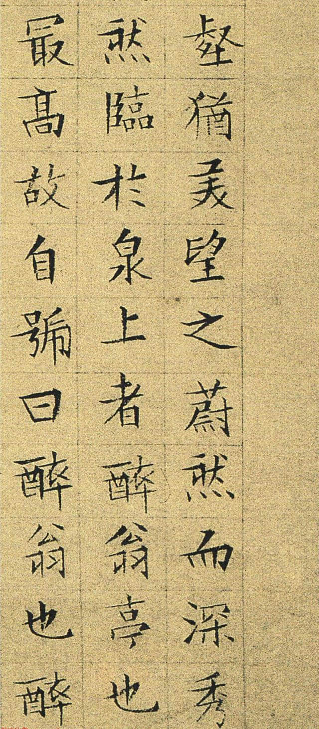台北故宫博物馆院藏 文征明82岁作小楷《醉翁亭记》