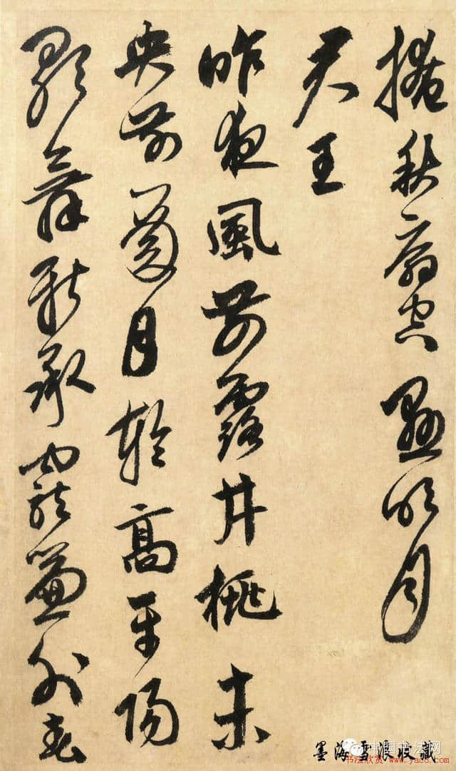 元鲜于枢《醉时歌等唐人诗十二首》台北故宫博物院藏