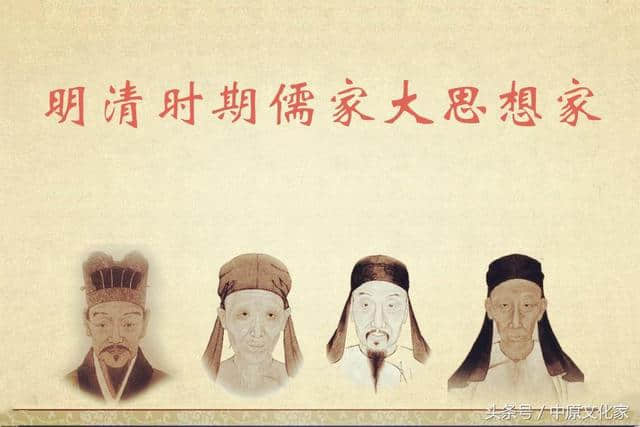 明末清初儒家4大思想家，黄宗羲还是顾炎武？对后世产生巨大影响