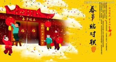 春节的传统民俗文化：对联——总把新桃换旧符