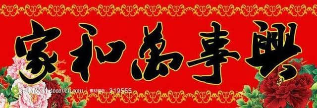春节的传统民俗文化：对联——总把新桃换旧符