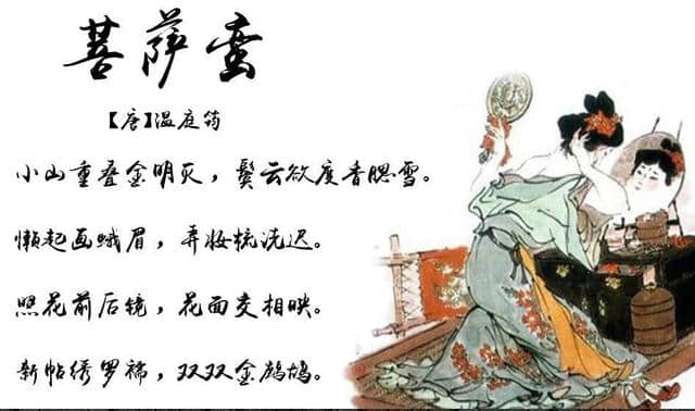 温庭筠的《菩萨蛮》，若这首是写给鱼玄机的情话，那该多好