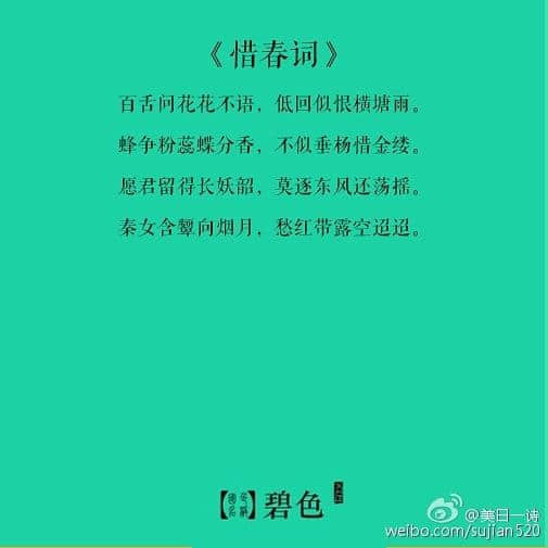 温庭筠的诗词，大概最出名的就是《菩萨蛮》