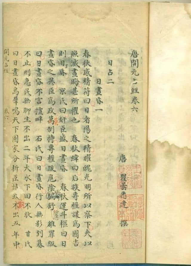 杭州紫阳书院：徽商创建，藏家主掌（下）