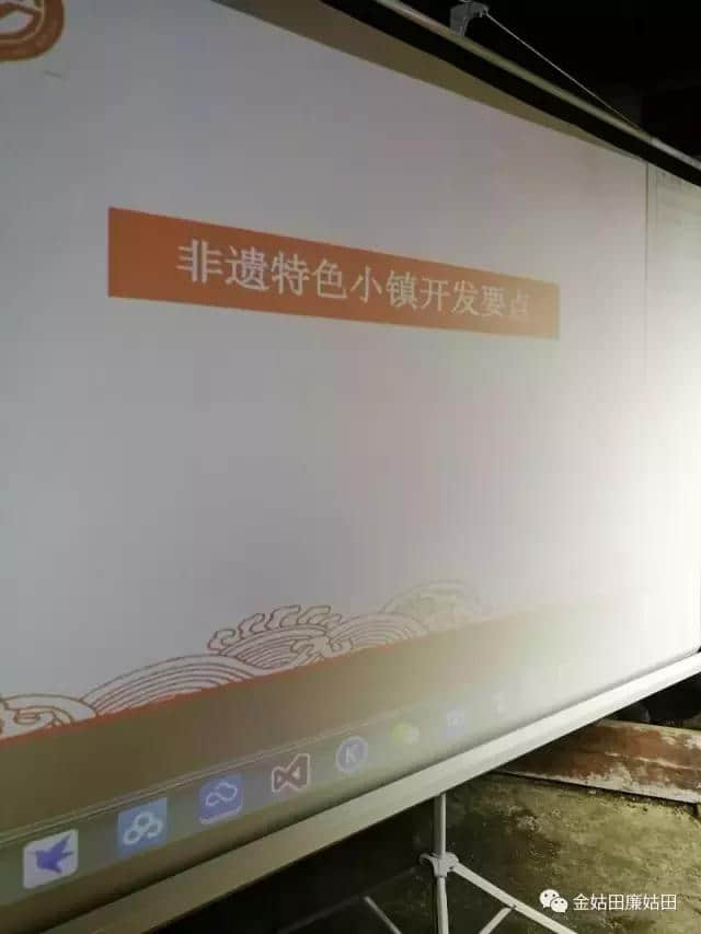 喜讯：华庆秘书长主讲非遗重启了尘封120年的姑田紫阳书院