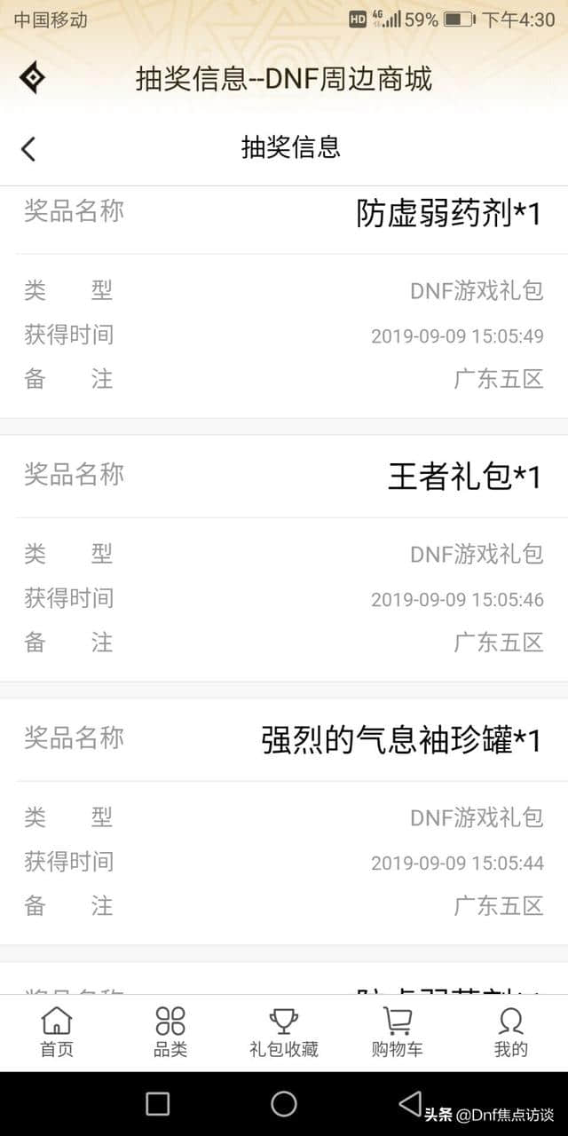 DNF:助手新出的黄金屋活动很给力！和一套天空比以前便宜多了