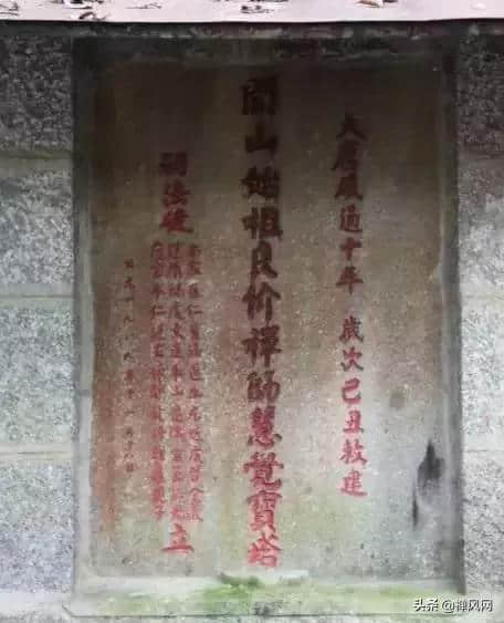 宜春禅宗祖庭文化研究基地揭牌 这里为何被誉为“禅宗圣地”？