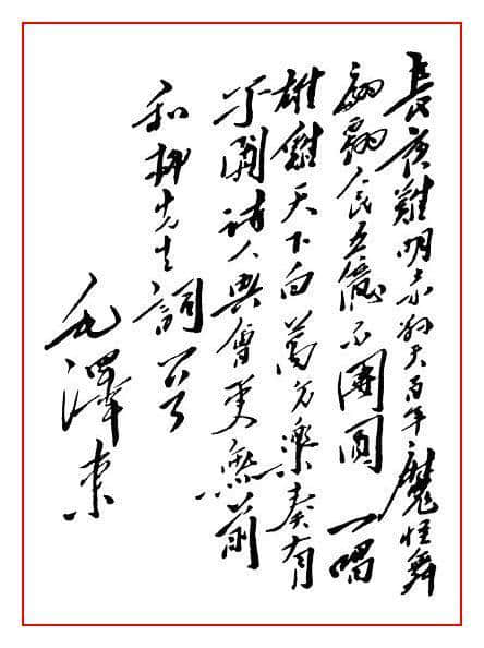 一阕小令引发诗兴，毛主席挥笔写下新中国气象之作