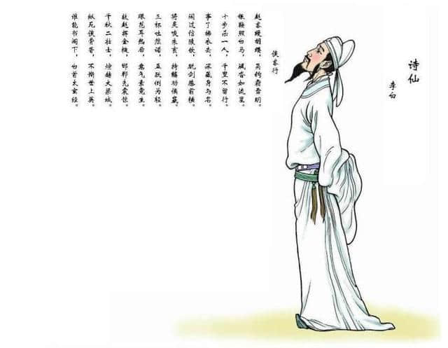 “诗仙”李白最著名诗歌24首，你还会背几首？