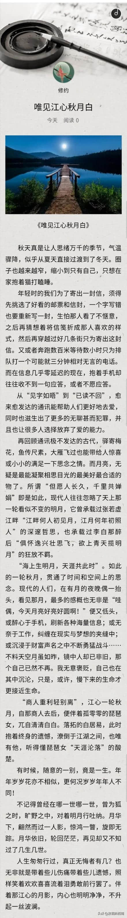 【发现黔西南】唯见江心秋月白