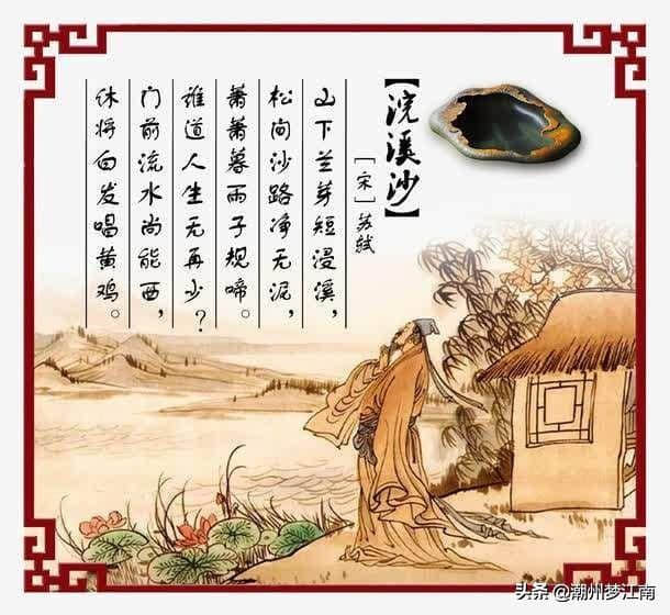 潮州梦江南原创文学:谈《浣溪沙》一词的格律要求