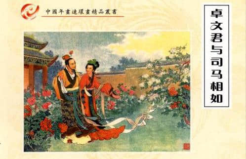 汉代才女卓文君一首《怨郎诗》，品读两千年前的唯美爱情故事