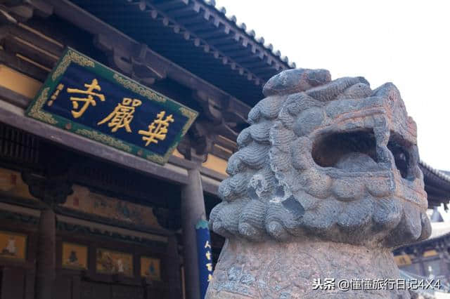 中国唯一不烧香的寺庙：华严寺旅游攻略