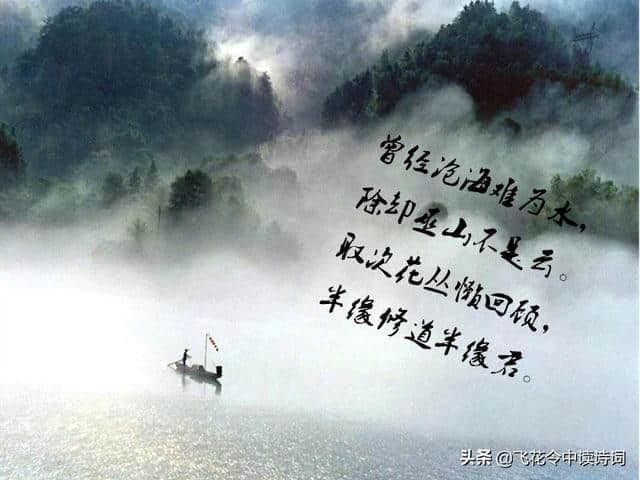 中国古代四大悼亡诗 潘安深情苏轼哀伤，元稹写出了爱情千古名句