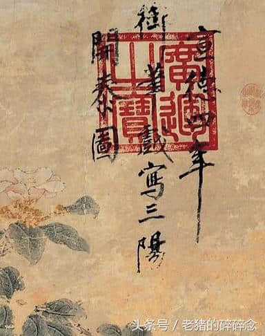 文化乐旅 品位艺术家皇帝明宣宗朱瞻基之三阳开泰图