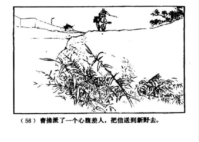 连环画赏析：三国演义之二十一《走马荐诸葛》绘画：汪玉山