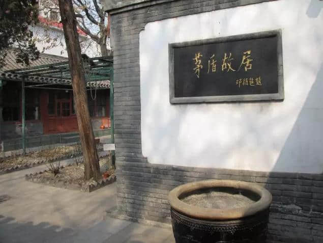 北京旅游文化：中国美术馆，茅盾故居，文天祥祠，通教寺