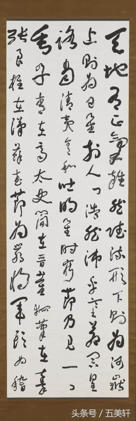 于右任草书四条屏文天祥《正气歌》，台湾故宫博物院馆藏精品