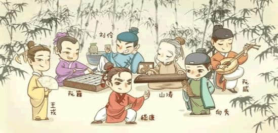 中国古代第一天团：竹林七贤是一群怎样的boy？