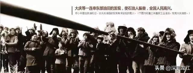大庆油田60年 中国骄傲在此喷薄而出