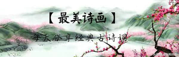 唐朝8首经典怀古诗，每一首都含千古名句！