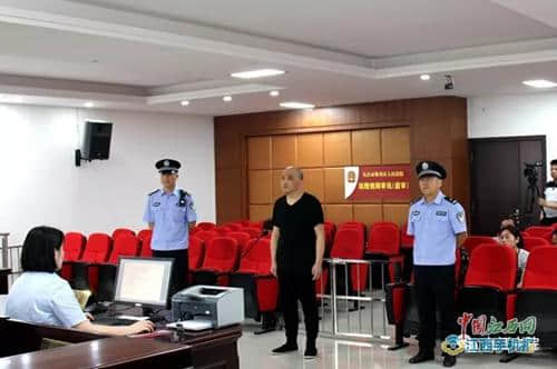 30人涉黑案背后的保护伞 九江彭泽县公安局一原副局长一审获刑六年