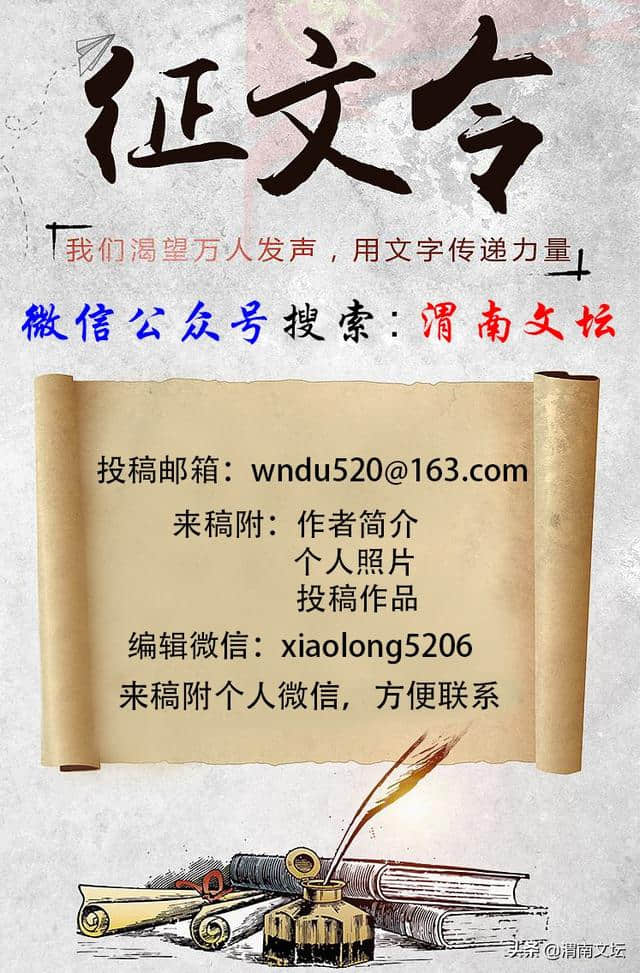 渭南文坛 | 刘高潮：华州泉护村——六千年前的华夏祖根