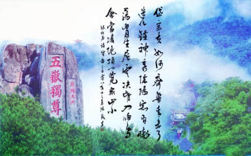 一首诗写尽了泰山的雄伟壮观，杜甫《望岳》深度翻译和赏析