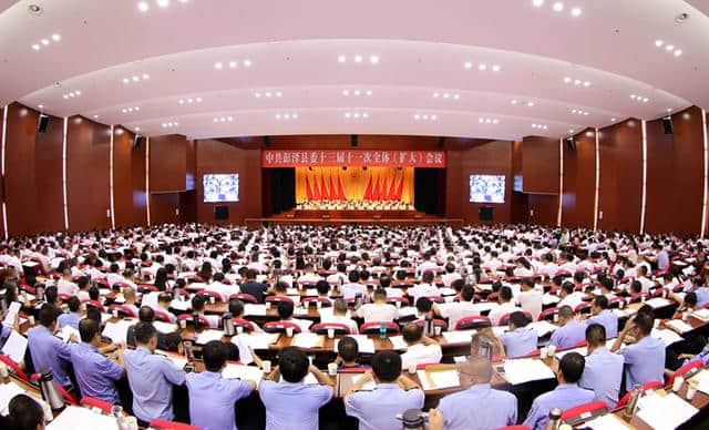中共彭泽县委十三届十一次全体（扩大）会议隆重召开