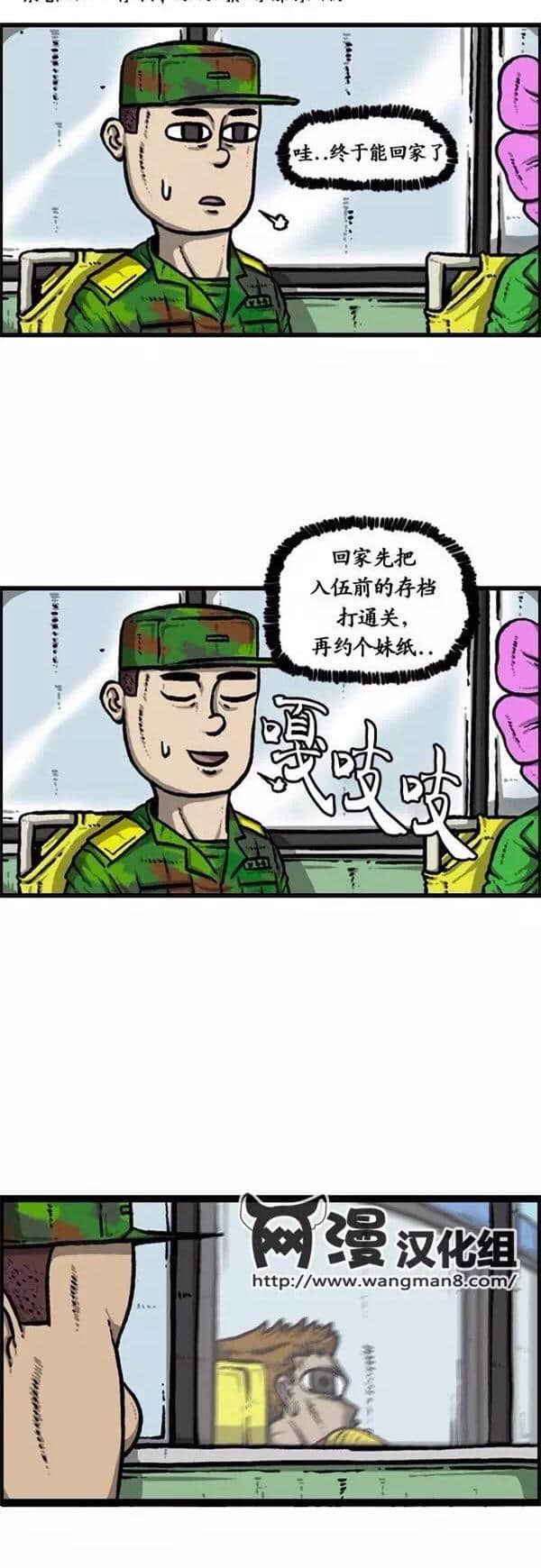 漫画：《<a href='https://www.edusy.net/tag/weiwubunenqu_9194_1.html' target='_blank'>威武不能屈</a>》人残志不残！