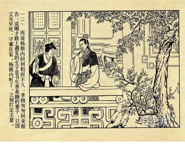 古典戏曲经典《望江亭》水天宏1955年作品