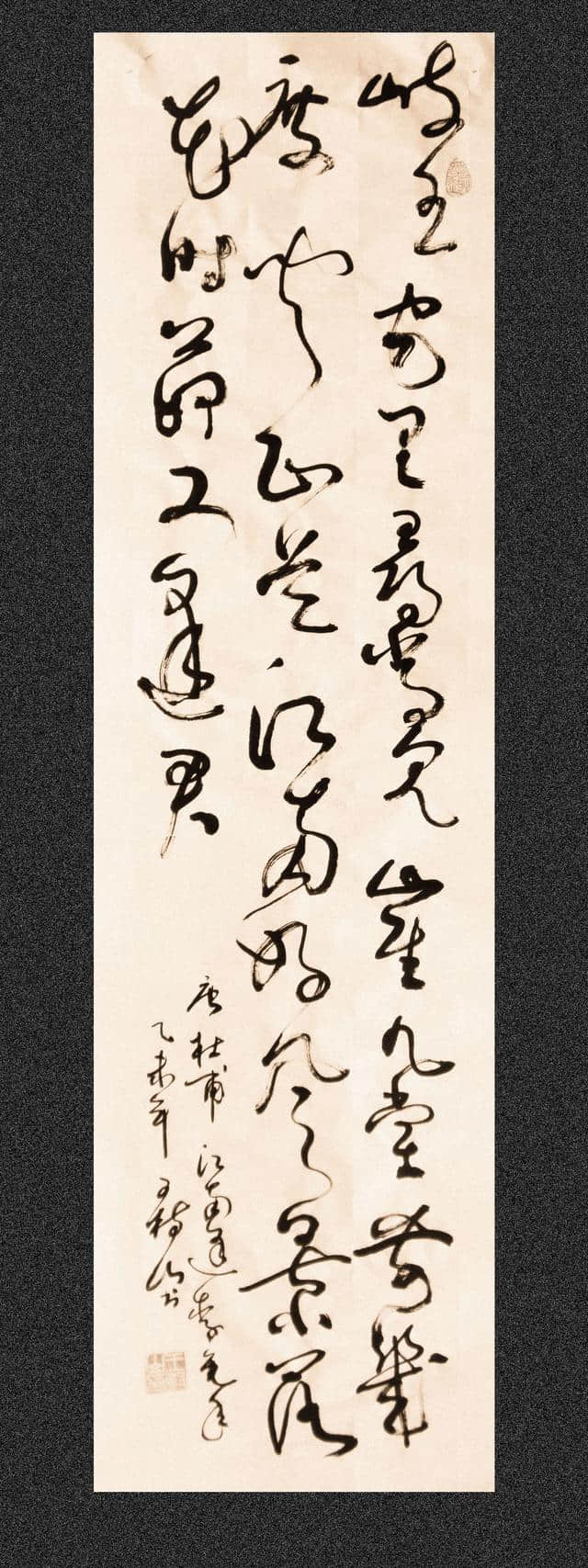 王树山书法草书，被誉为“七律之冠”的《登高》诗等8首