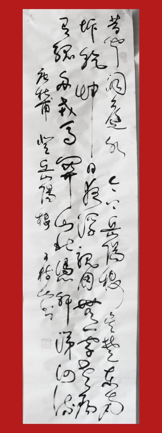 王树山书法草书，被誉为“七律之冠”的《登高》诗等8首
