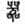 《千字文》第十二单元，从上饶婺源县的朱熹写的《朱子家训》谈起