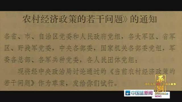 《弄潮——改革开放40年的浙江故事》第一集 弄潮儿向涛头立