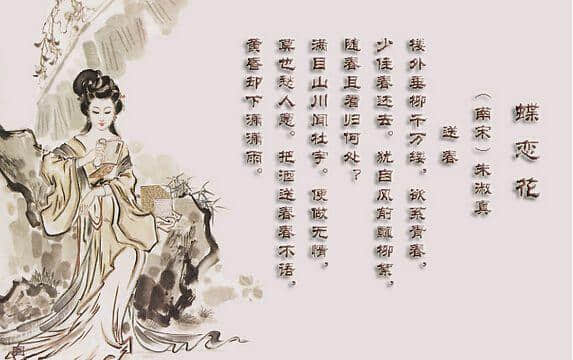 说历史：中国历史上十大才女之朱淑真