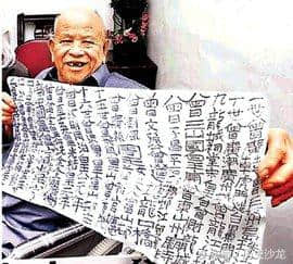 此人称香港是他家祖上的封地，用笔宣示“主权”，自封“皇帝”