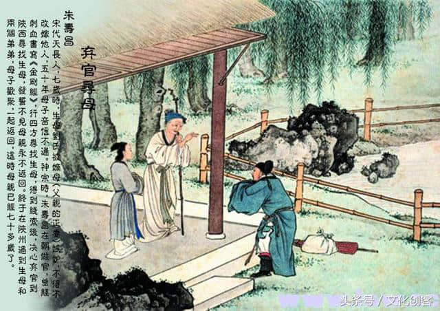 中国古代美德故事62——寿昌弃官