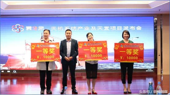 天机·云之众电商平台上线暨天堂项目发布会在郑州召开