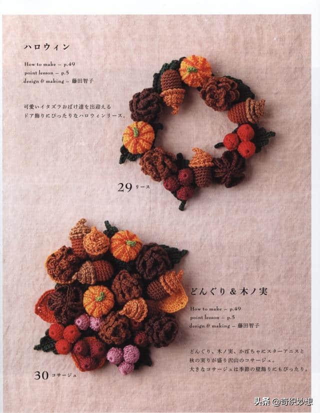 巧手织女织出一片美丽秋色，简直太美了！钩针艺术不一般，附图解
