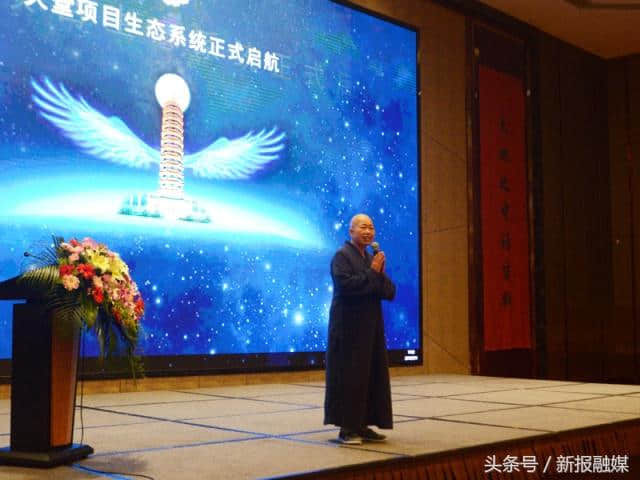 天堂项目生态系统China（中国）发布会成功召开