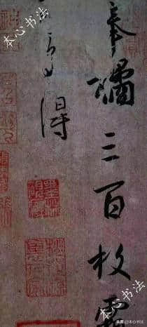 中华书脉-神坛上的王羲之（中）——人生履历