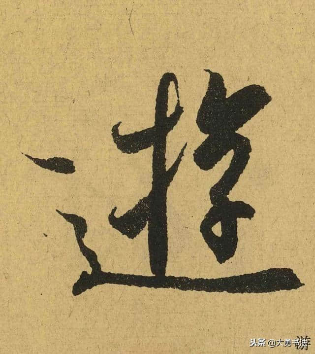 王羲之《兰亭序》里最漂亮的36个字，值得收藏练习