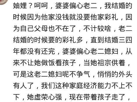 你和妯娌的关系怎么样？网友：我家妯娌眼里只有我老公