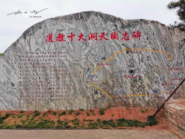 河南济源王屋山被称为道教“天下第一洞天”，游客：那武当山呢？