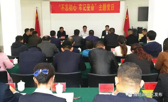潍坊高新区党工委领导班子成员参加主题党日活动