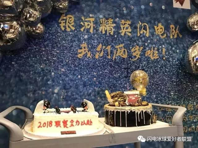 北京银河精英闪电队建队2周年活动，家长精心准备有惊喜！