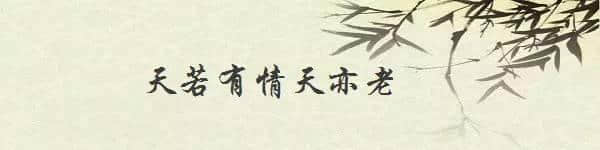 诗鬼李贺的一句古诗，为后世多人所用，最著名的乃是毛主席的引用